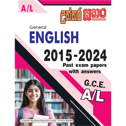 A/L උත්තර සතර - ඉංග්‍රීසි