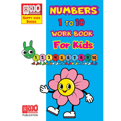Happy Kids Books - Numbers 1 to 10 Work Book