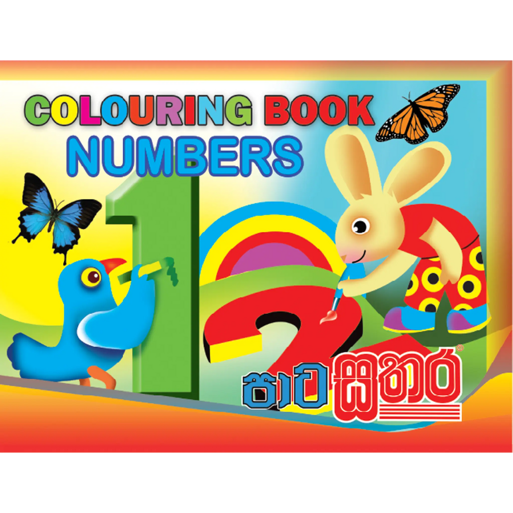 පාට සතර (A4 Size) - ඉලක්කම් (Numbers)