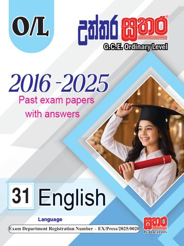 O/L උත්තර සතර - ඉංග්‍රීසි