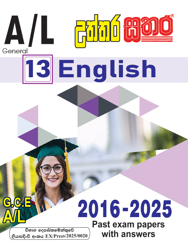 A/L උත්තර සතර - ඉංග්‍රීසි