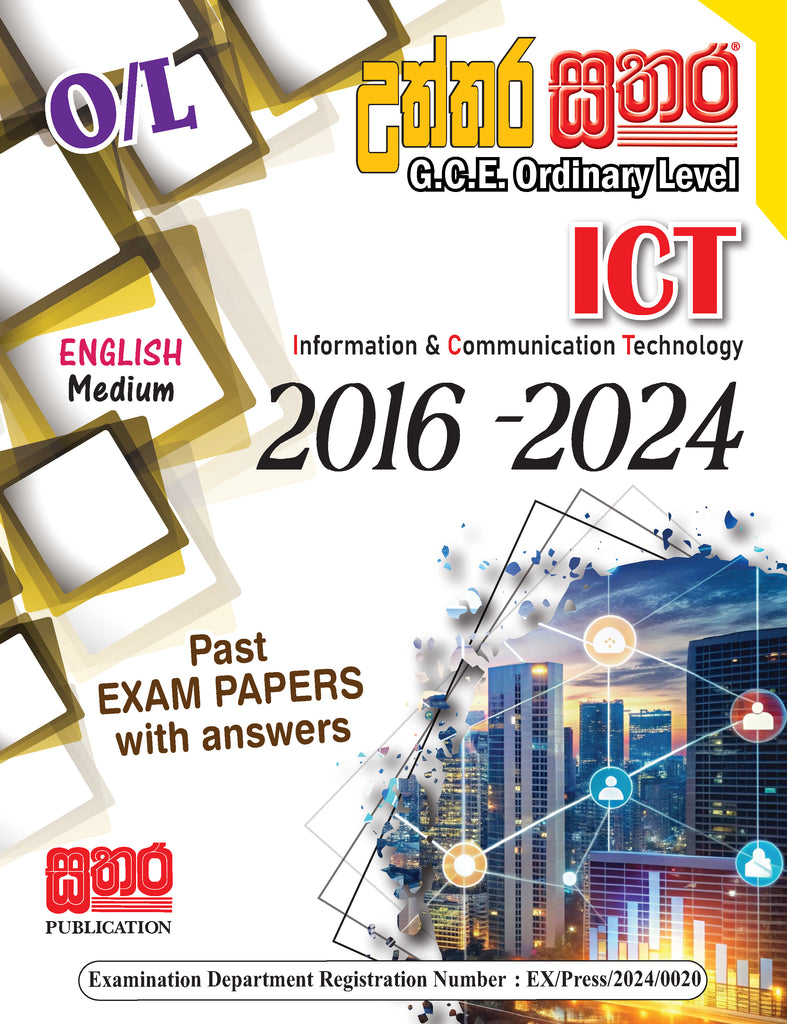 O/L Past Papers ICT (English Medium)
