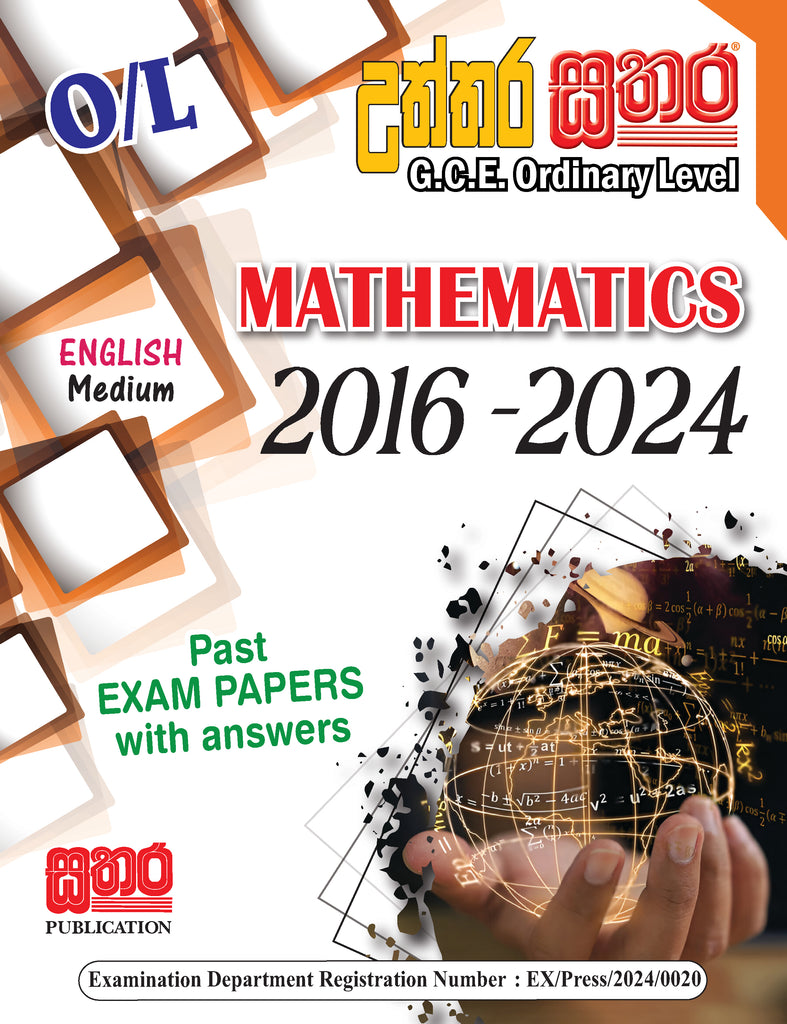 O/L Past Papers Mathematics (English Medium)