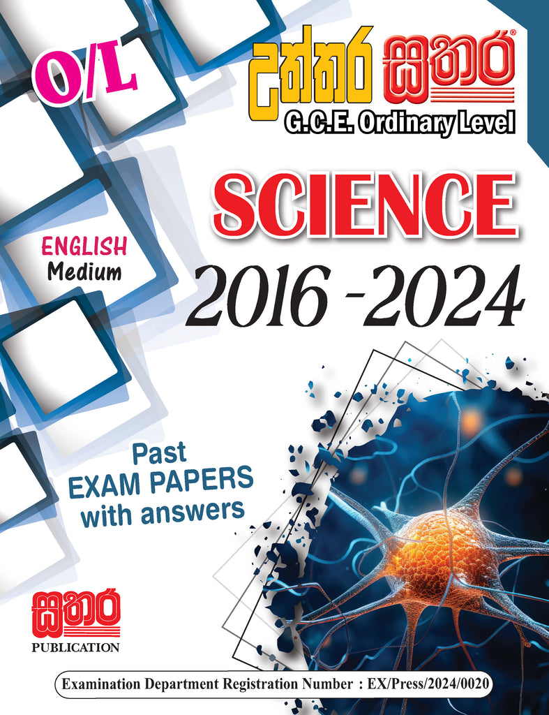 O/L Past Papers Science (English Medium)