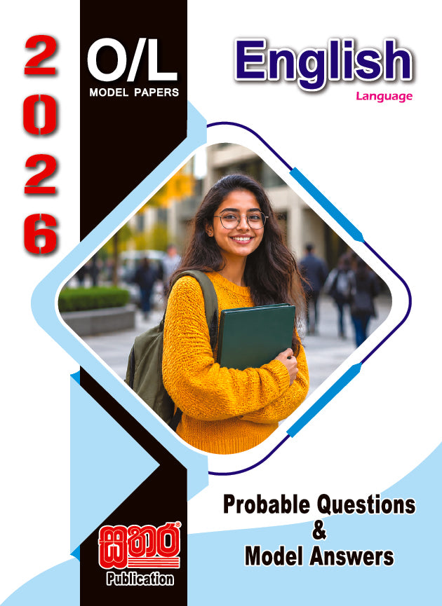 O/L අනුමාන - ඉංග්‍රීසි